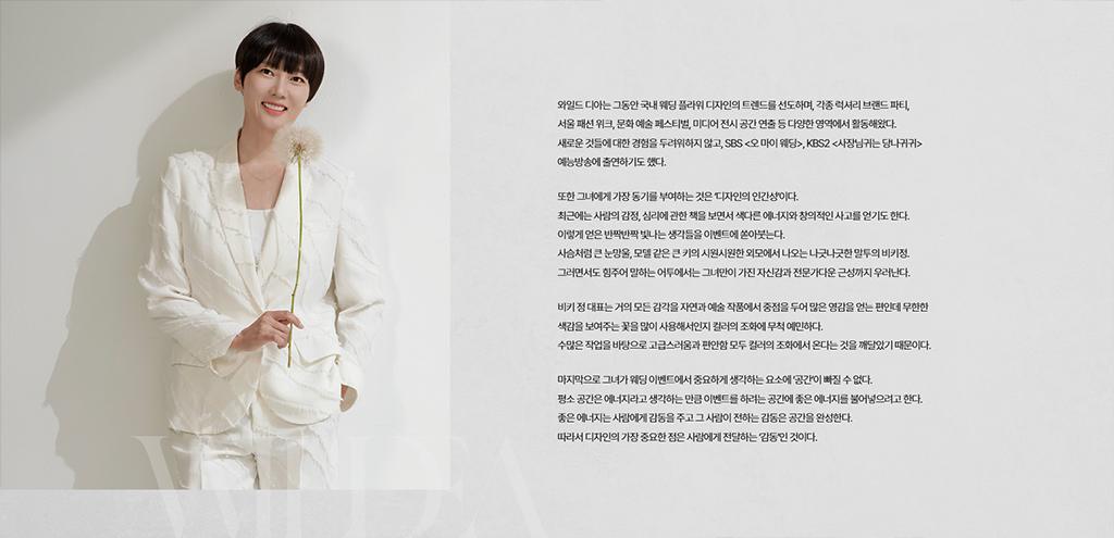 와일드디아 홈페이지 화면