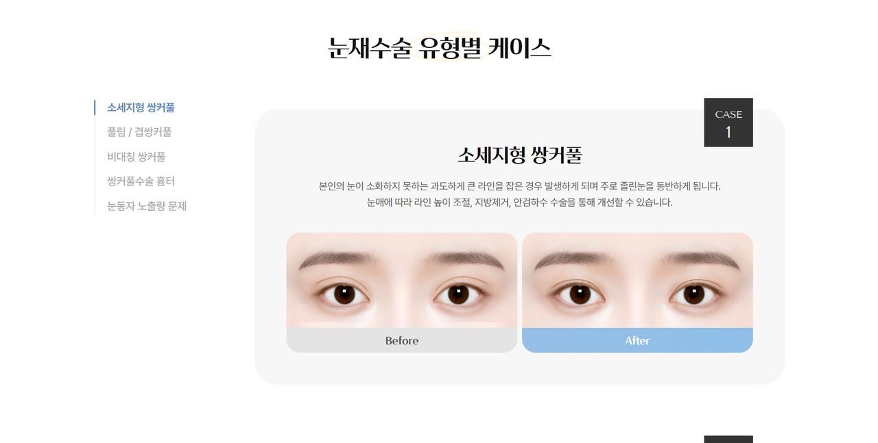 연세플러스의원 홈페이지 화면