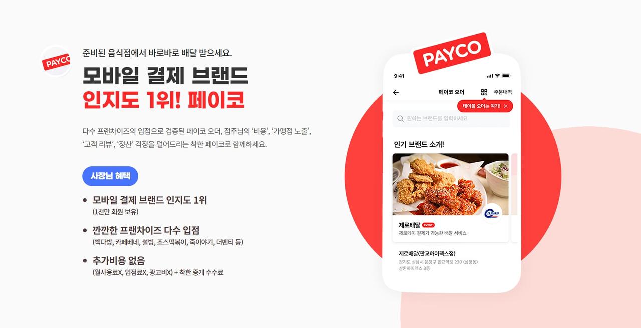 서울시 제로배달 유니온 홈페이지 화면